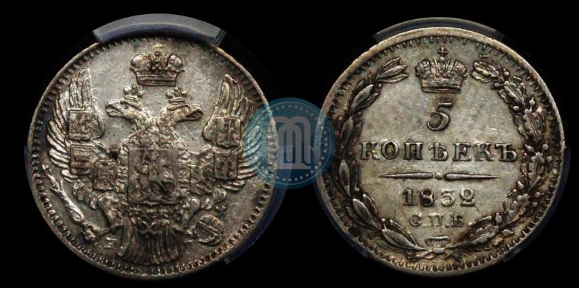 Picture 5 kopecks 1832 year СПБ-НГ 