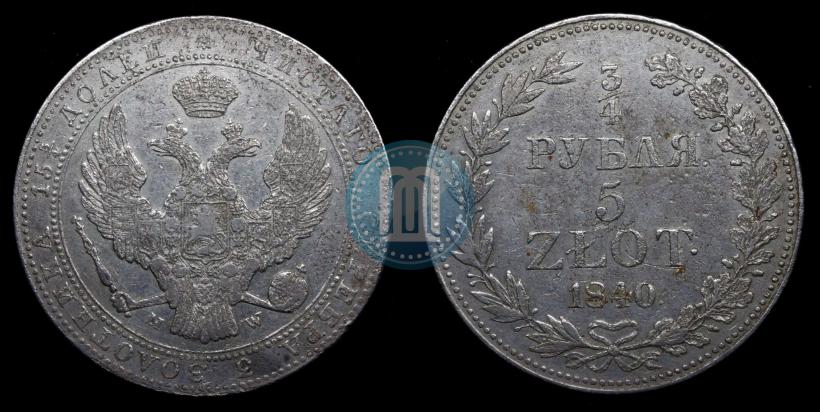 Picture 1,5 roubles - 10 złotych 1840 year MW 