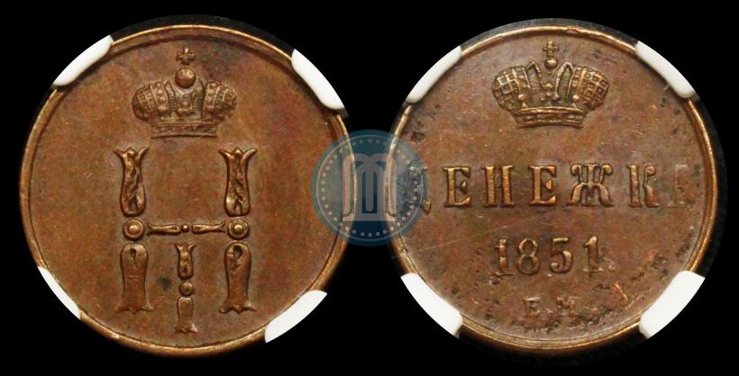 Picture Denezhka 1851 year ЕМ 