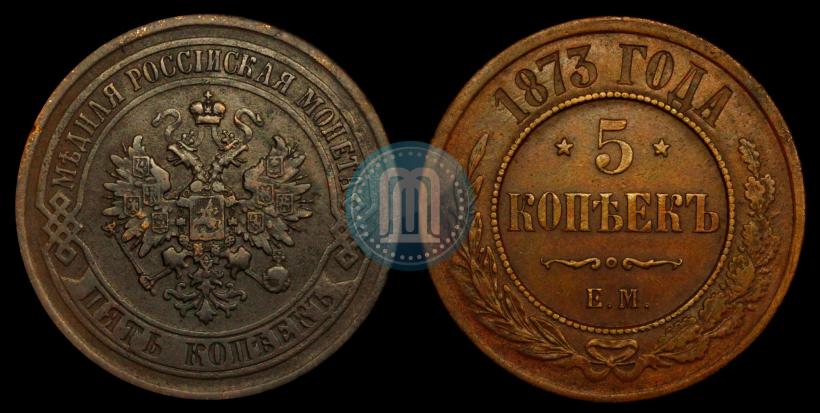 Picture 5 kopecks 1873 year ЕМ 