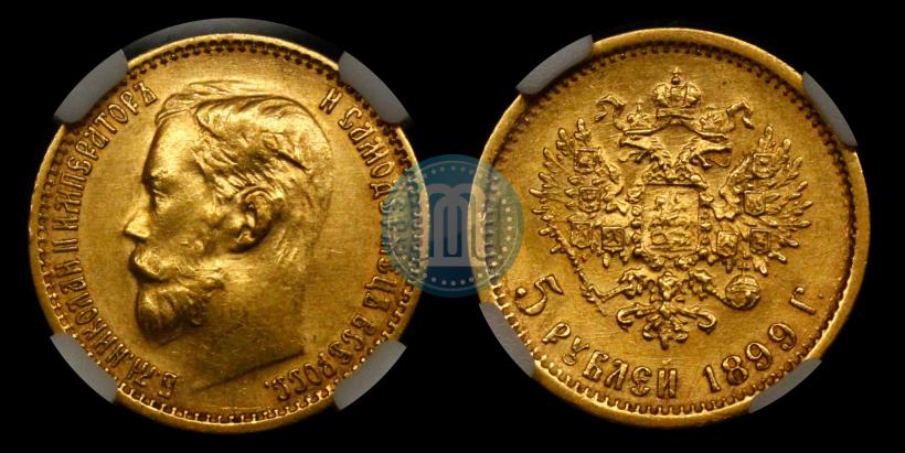 Picture 5 roubles 1899 year (ФЗ) 