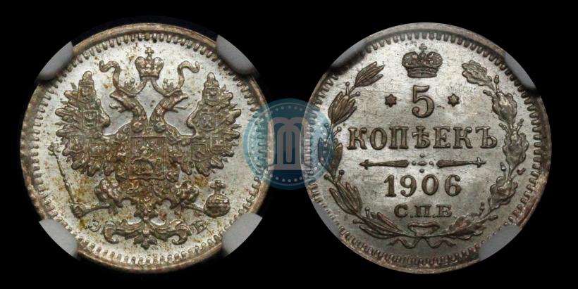 Фото 5 копеек 1908 года СПБ-ЭБ 