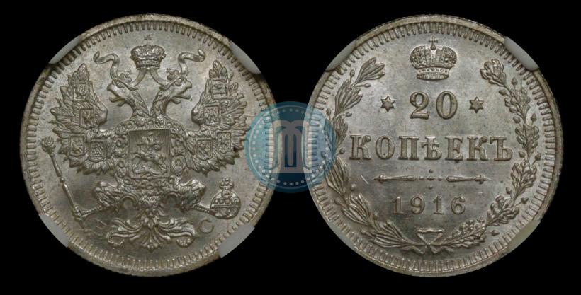Picture 20 kopecks 1916 year ВС 