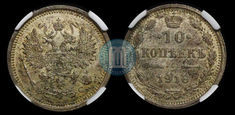 Picture 10 kopecks 1916 year  