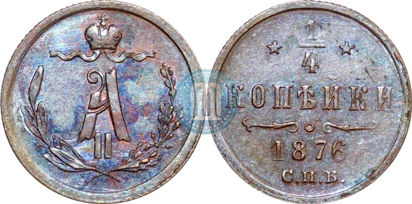 Picture 1/4 kopeck 1876 year СПБ 