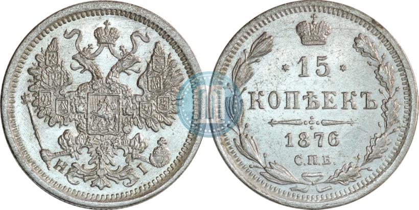 Фото 20 копеек 1873 года СПБ-HI 