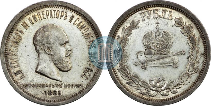 Picture 1 rouble 1883 year ЛШ "On the Coronation of Emperor Alexander III"
