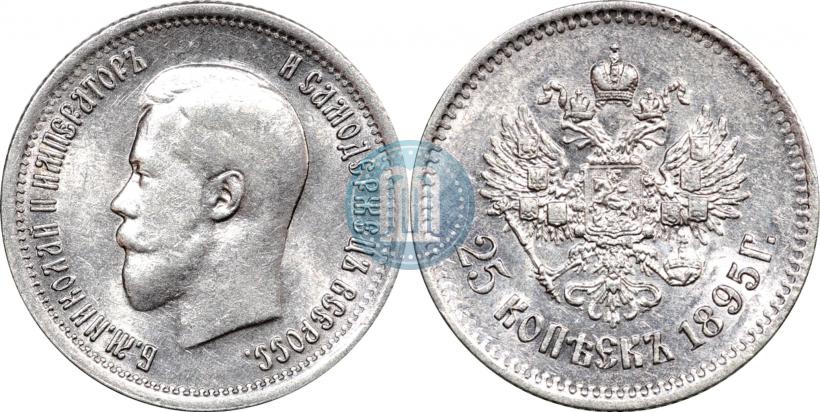 Picture 25 kopecks 1895 year  