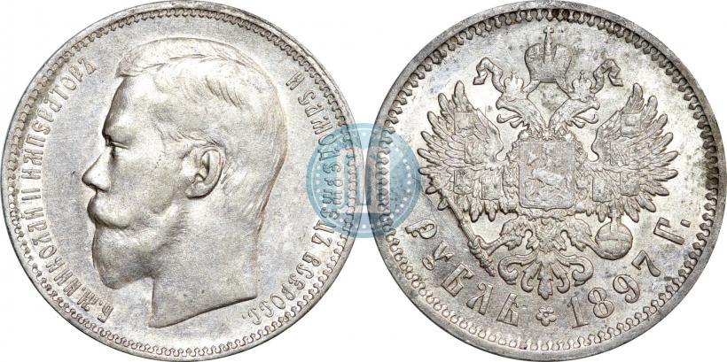 Picture 1 rouble 1897 year (АГ) 