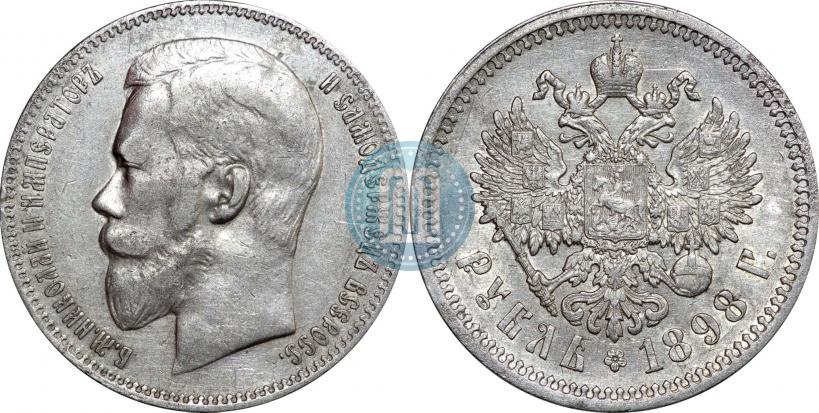 Picture 1 rouble 1898 year (АГ) 
