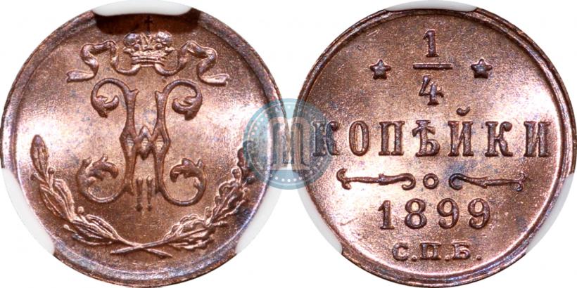 Picture 1/4 kopeck 1899 year СПБ 