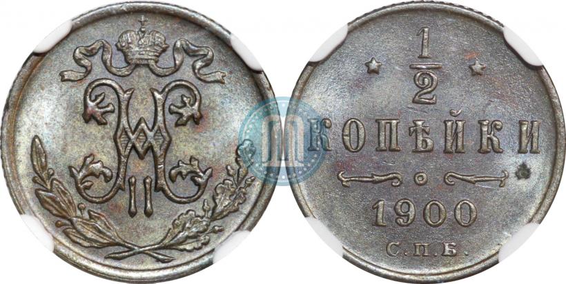 Picture 1/2 kopeck 1900 year СПБ 