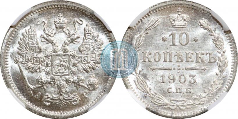 Picture 15 kopecks 1903 year СПБ-АР 