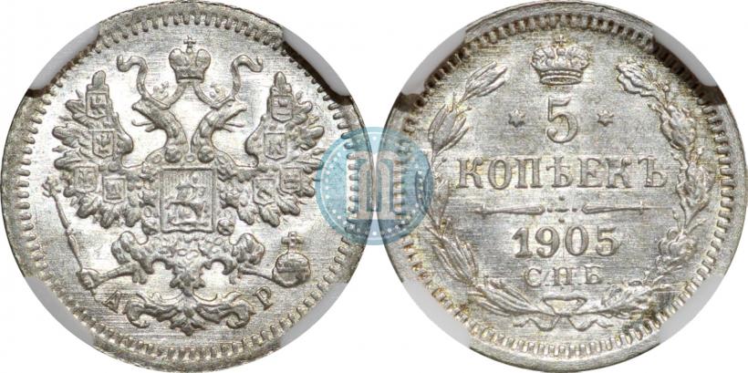 Picture 5 kopecks 1905 year СПБ-АР 