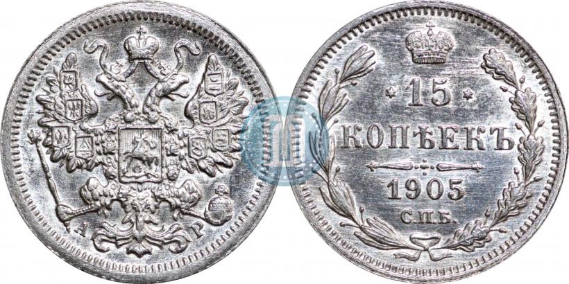 Picture 15 kopecks 1905 year СПБ-АР 