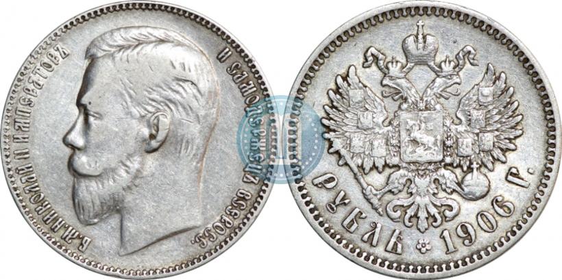 Picture 1 rouble 1906 year (ЭБ) 