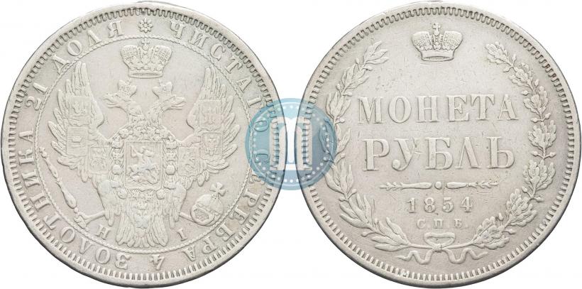 Picture 1 rouble 1854 year СПБ-HI 