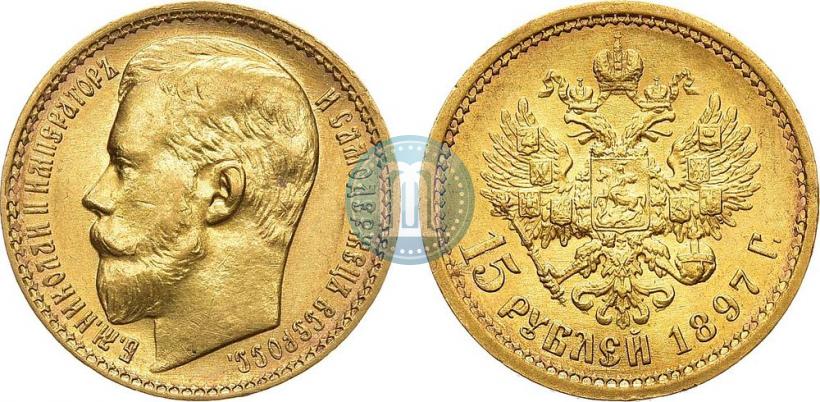 Picture 15 roubles 1897 year (АГ) 