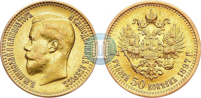 Фото 7,5 рублей 1897 года (АГ) 
