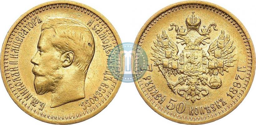 Фото 7,5 рублей 1897 года (АГ) 