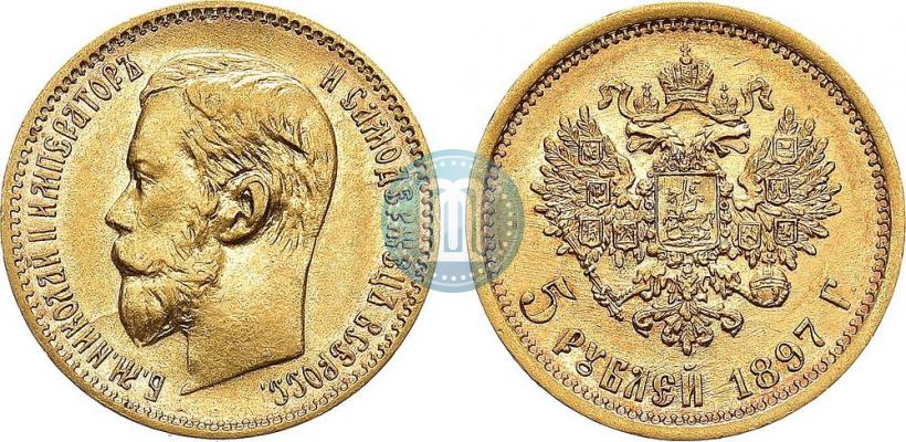 Фото 5 рублей 1897 года (АГ) 