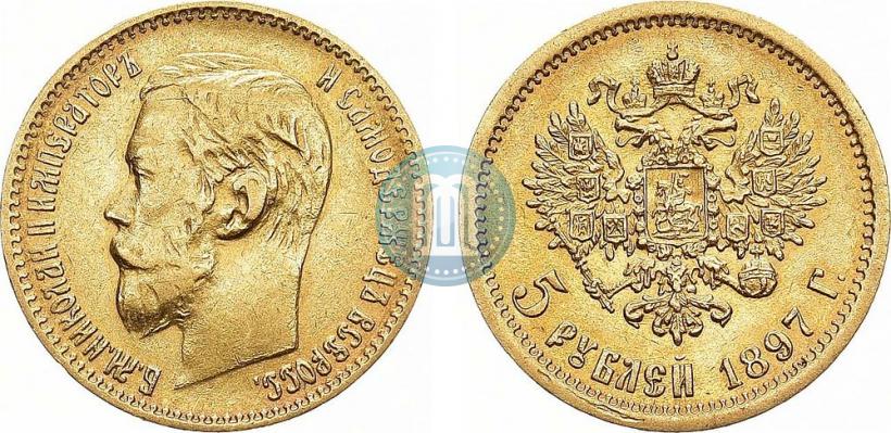 Picture 5 roubles 1897 year (АГ) 