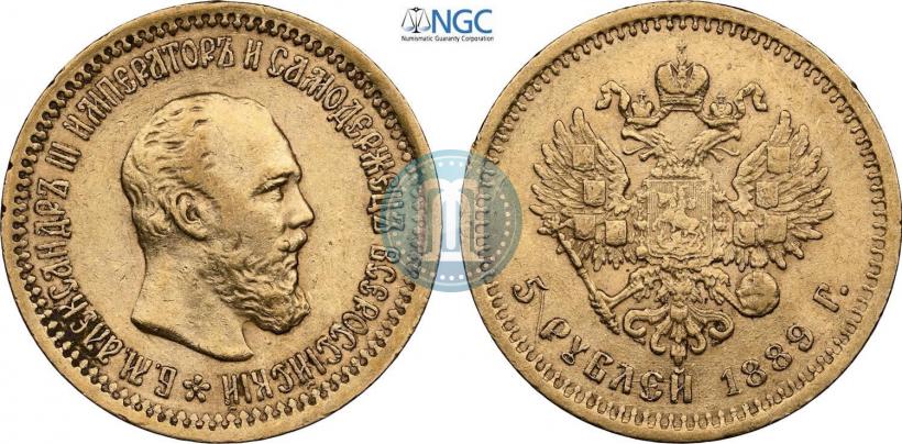 Picture 5 roubles 1889 year (АГ) 