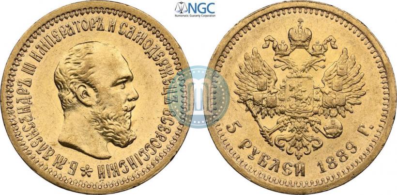 Picture 5 roubles 1889 year (АГ) 