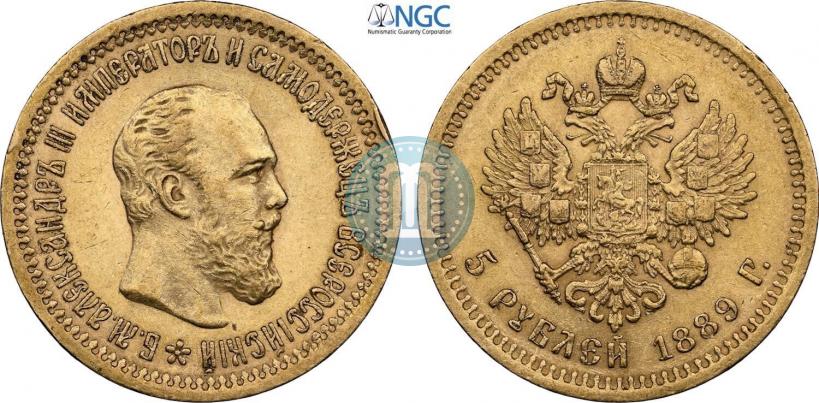 Picture 5 roubles 1889 year (АГ) 