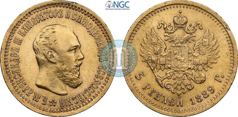 Picture 5 roubles 1889 year (АГ) 