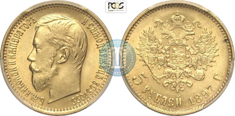 Picture 5 roubles 1897 year (АГ) 