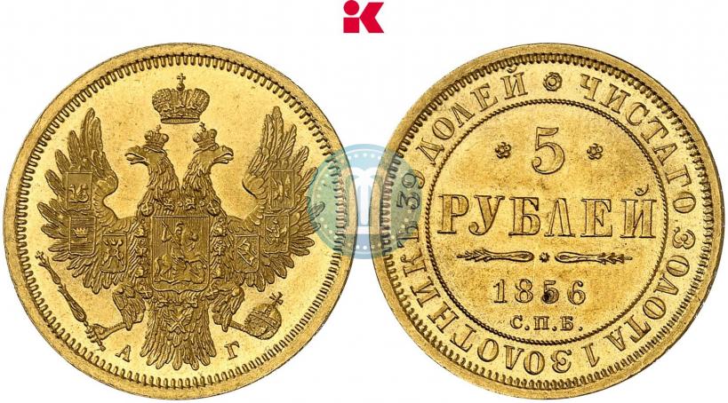 Picture 5 roubles 1856 year СПБ-АГ 