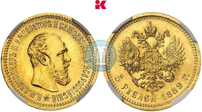 Фото 5 рублей 1889 года (АГ) 