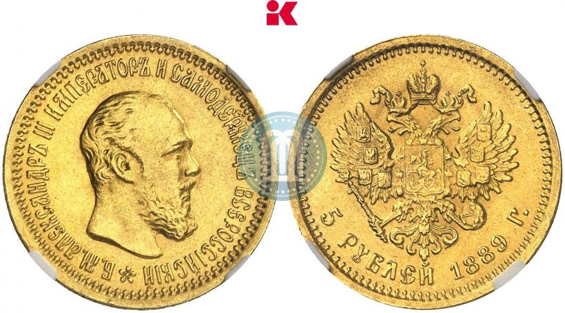 Фото 5 рублей 1889 года (АГ) 