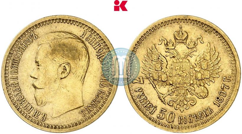 Picture 7,5 roubles 1897 year (АГ) 