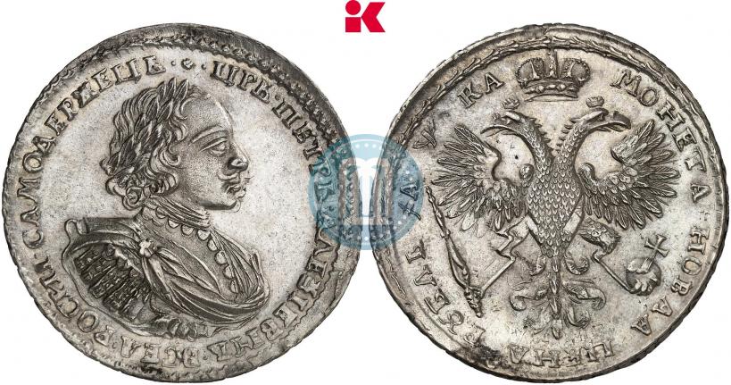 Picture 1 rouble 1721 year  "Portrait with shoulder straps"