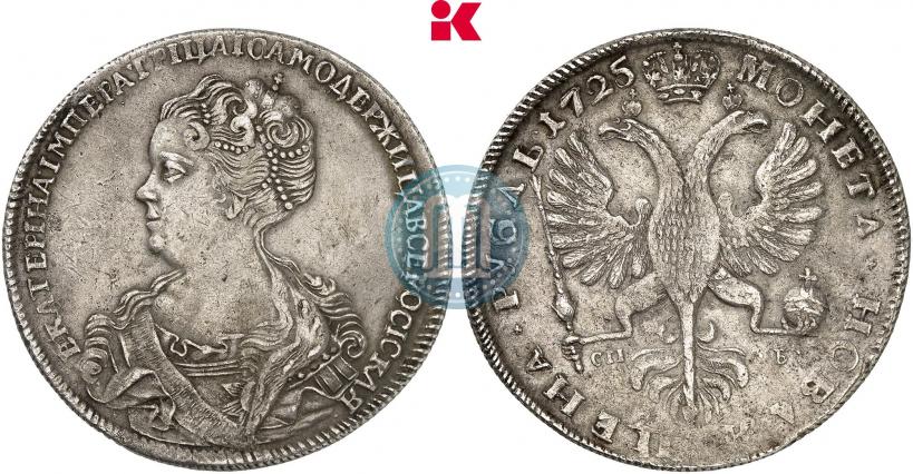 Picture 1 rouble 1725 year СПБ "Petersburg type, portrait turned to the left"