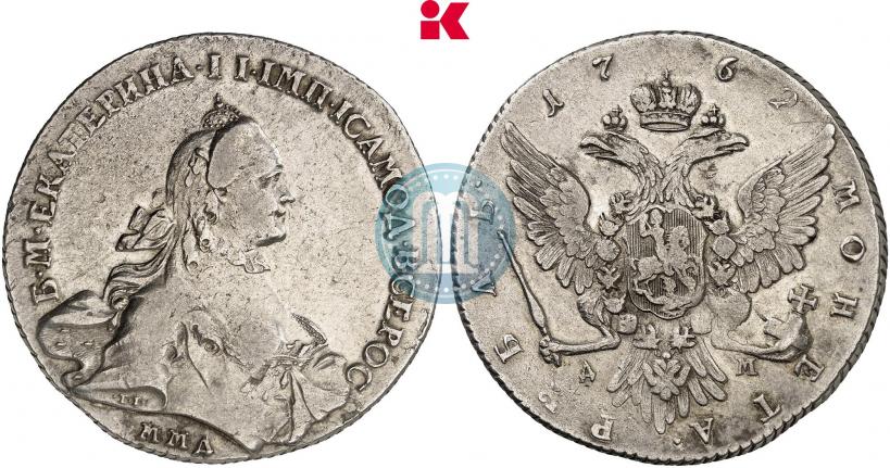 Фото 1 рубль 1762 года ММД-ДМ 