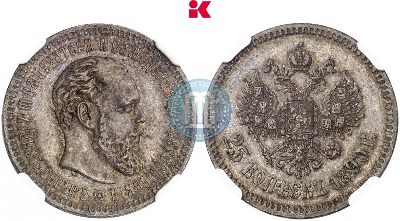 Picture 25 kopecks 1890 year (АГ) 