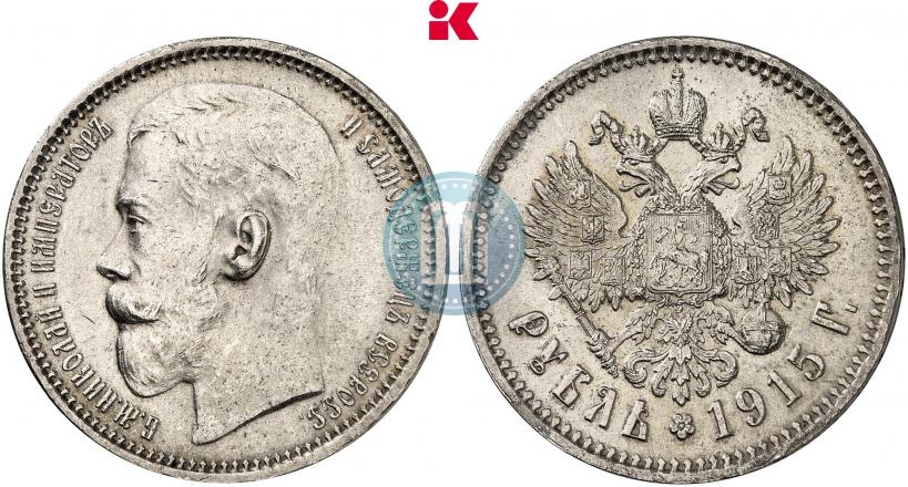 Picture 1 rouble 1915 year (ВС) 