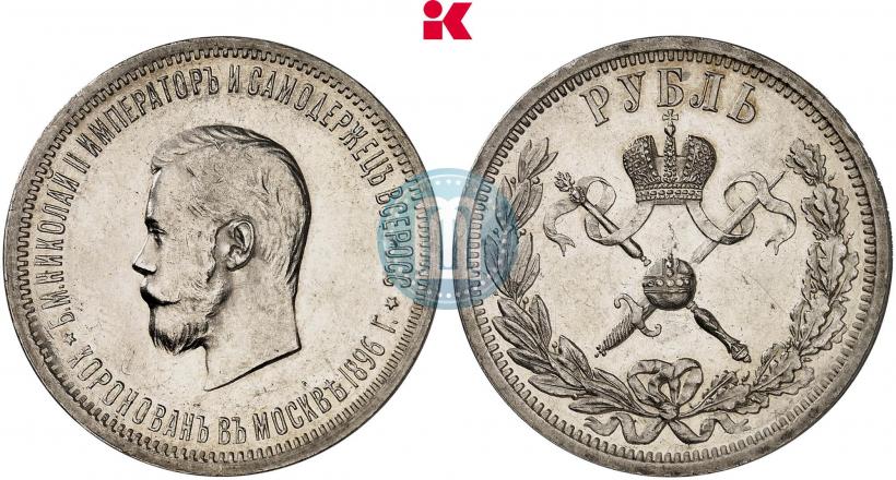 Picture 1 rouble 1896 year (АГ) "On the coronation of the Emperor Nicholas II"