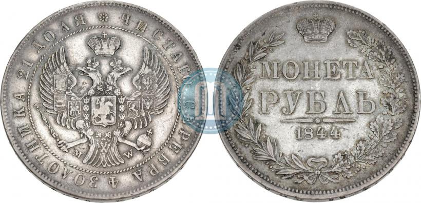 Picture 1 rouble 1844 year MW 