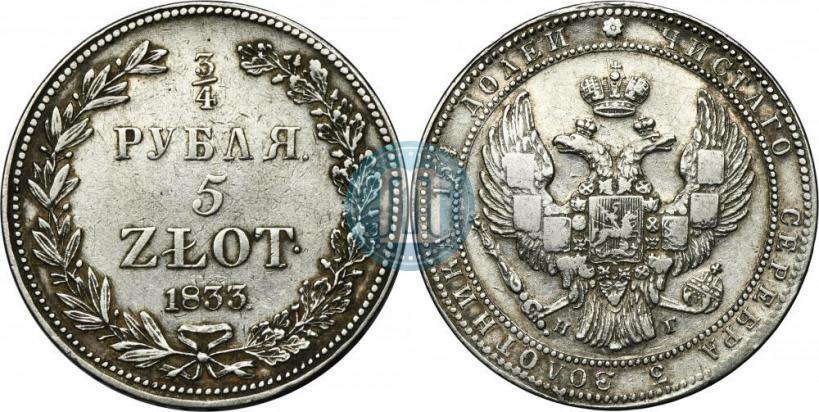 Фото 3/4 рубля - 5 злотых 1833 года НГ 