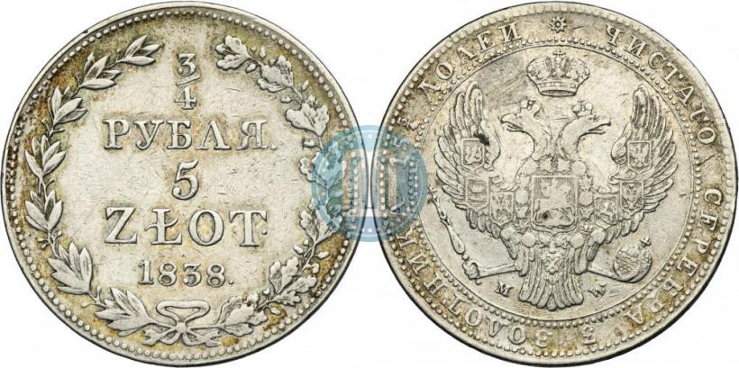 Фото 3/4 рубля - 5 злотых 1838 года MW 
