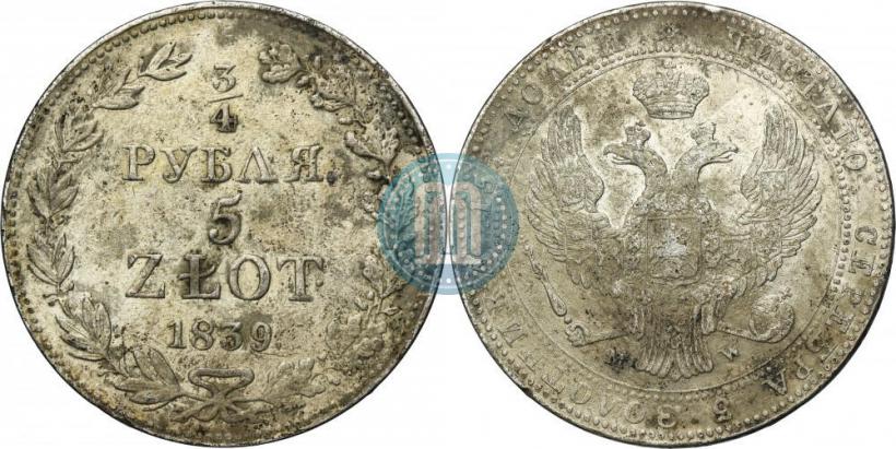 Фото 3/4 рубля - 5 злотых 1839 года MW 