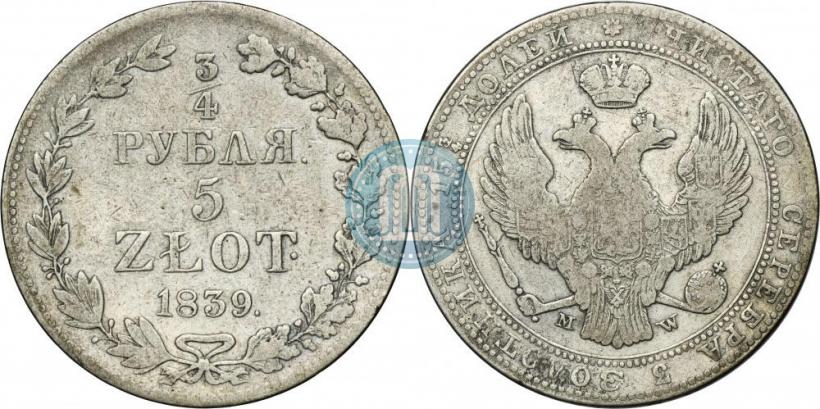 Фото 3/4 рубля - 5 злотых 1839 года MW 