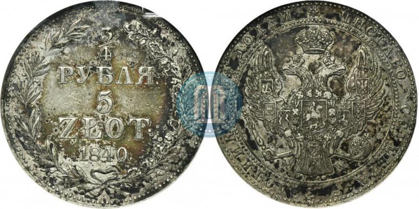 Фото 3/4 рубля - 5 злотых 1840 года MW 