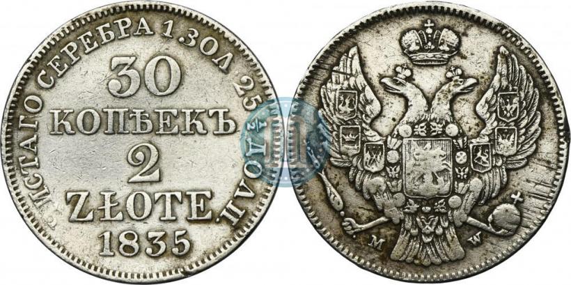 Фото 30 копеек - 2 злотых 1835 года MW 