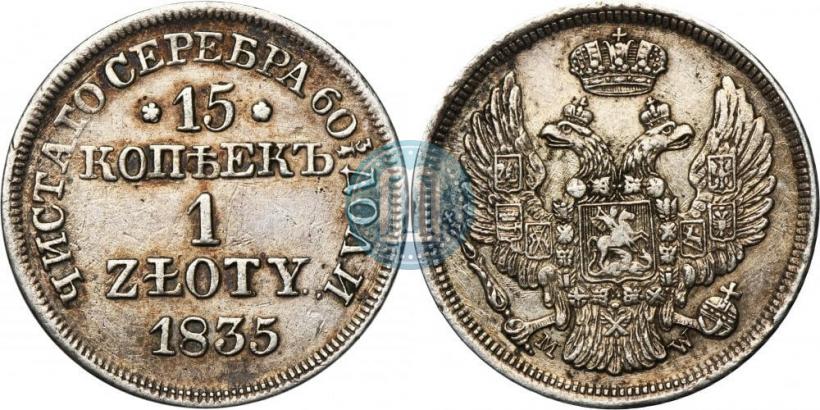 Picture 15 kopecks - 1 złoty 1835 year MW 