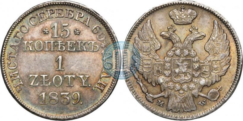 Picture 15 kopecks - 1 złoty 1839 year MW 
